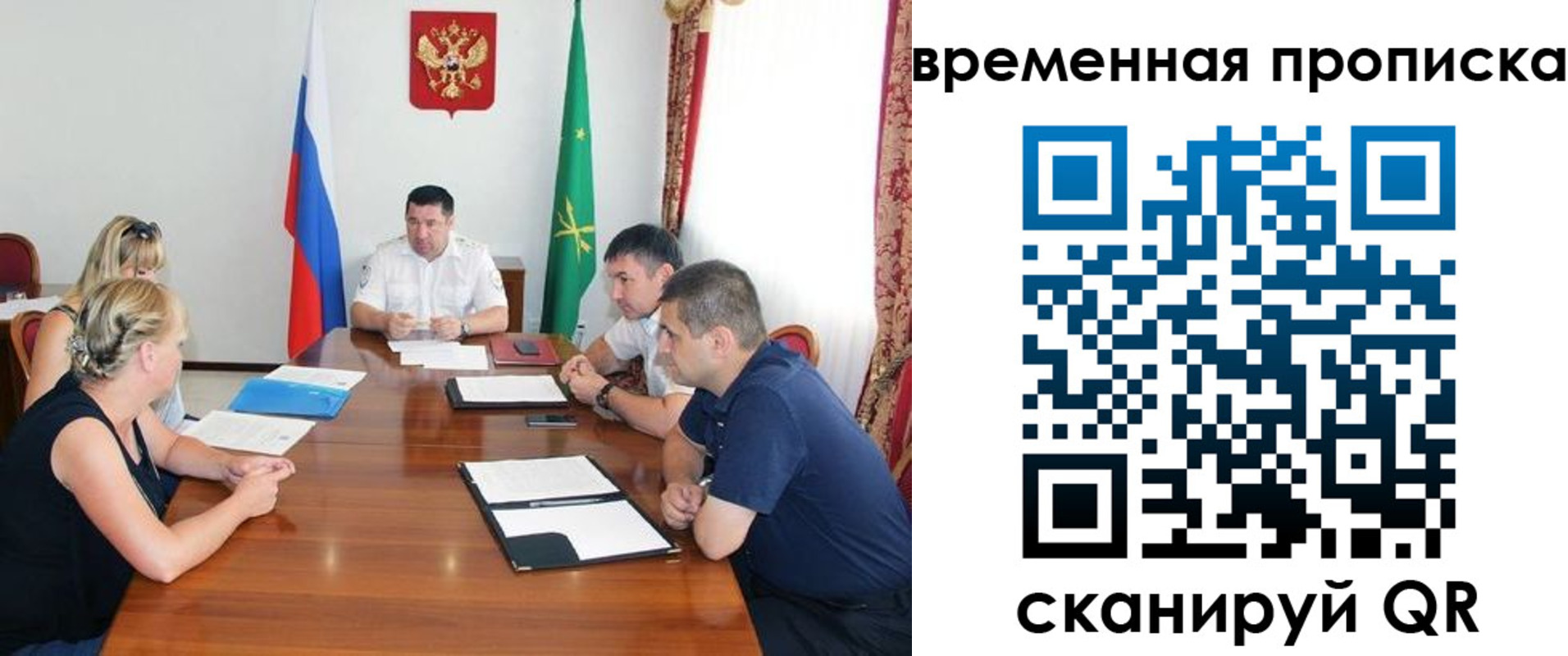 временная прописка в Тейково