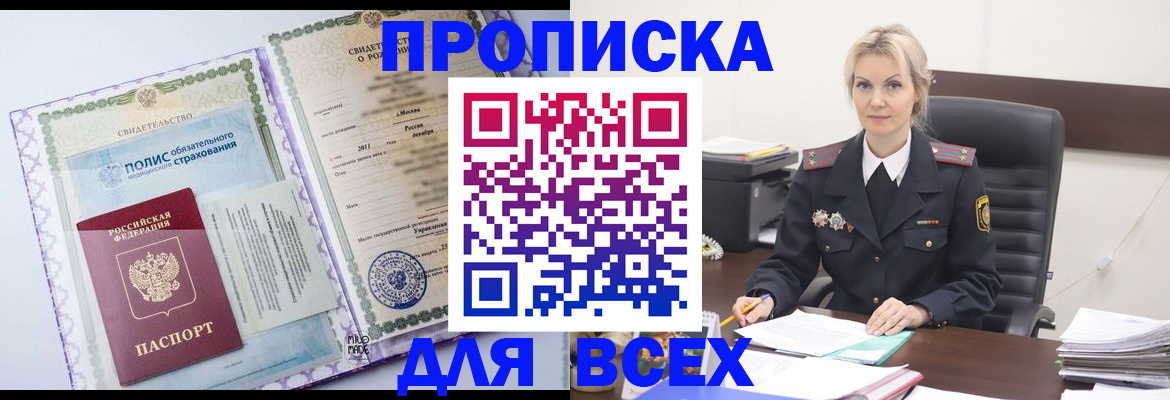 временная регистрация в квартире в Тейково