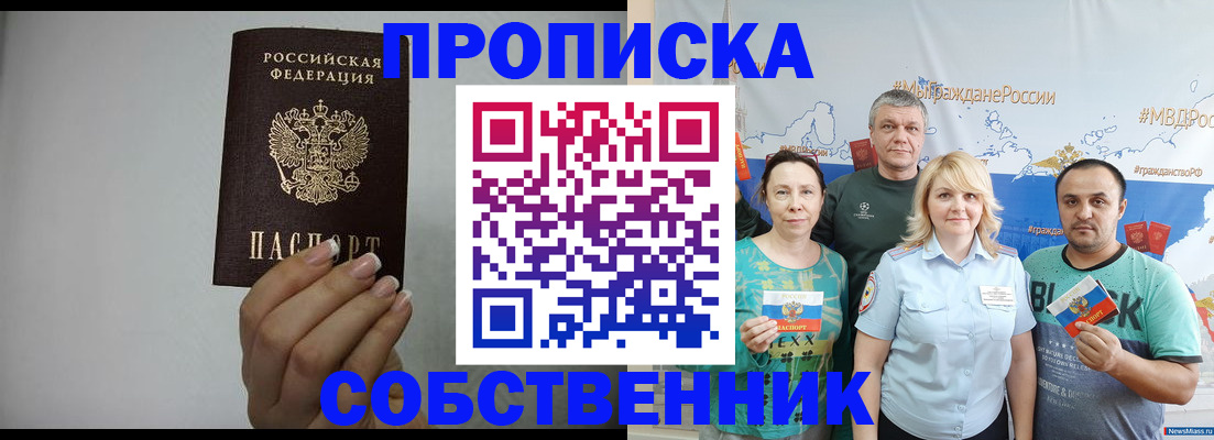 прописка паспорт в Тейково