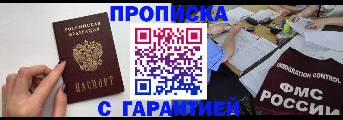временная регистрация в квартире в Тейково