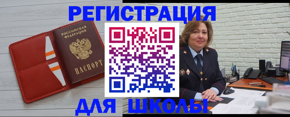 регистрация для дет. сада в Тейково