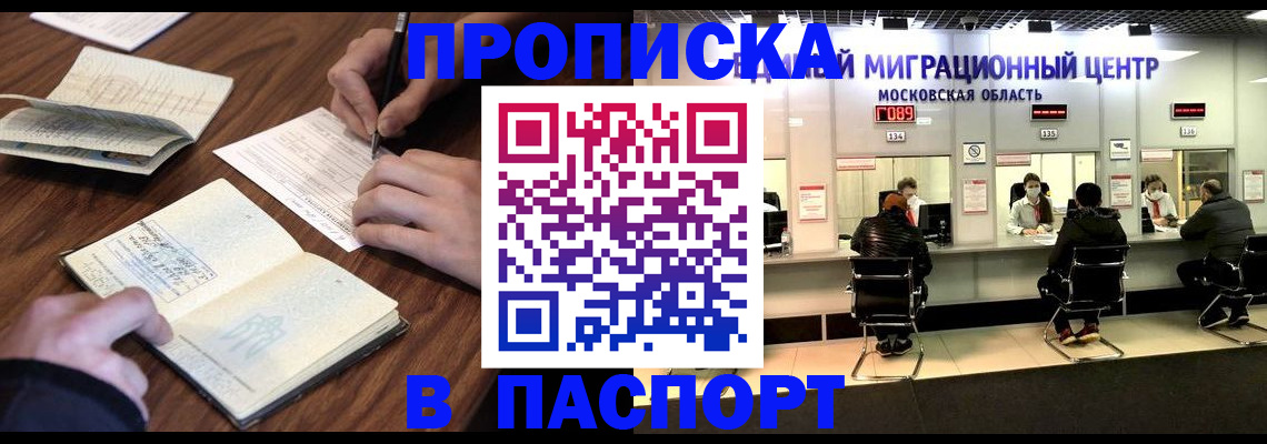 временная регистрация для школы в Тейково