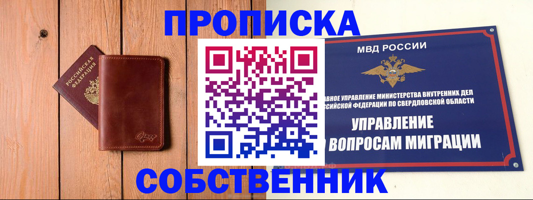 прописка в Тейково