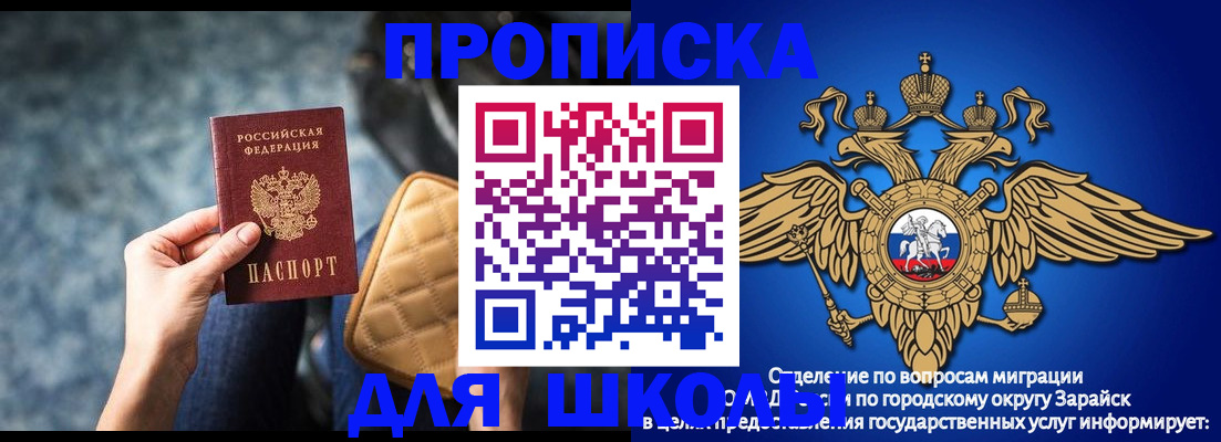 прописка ребенка в Тейково
