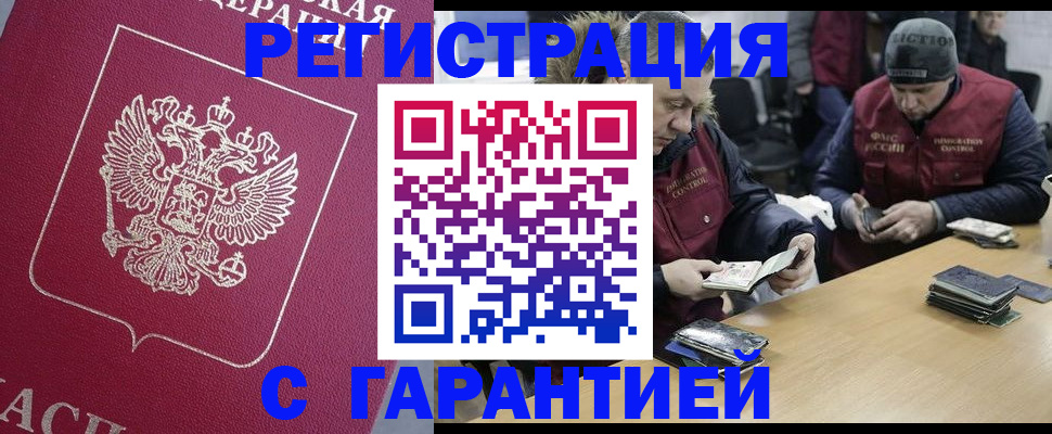 прописка 2025 в Тейково