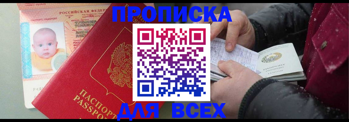 найти адрес прописки в Тейково